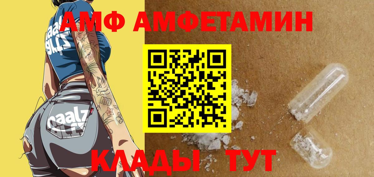 Белгород  Амфетамин  Вход с VPN  Амфетамин 97% 