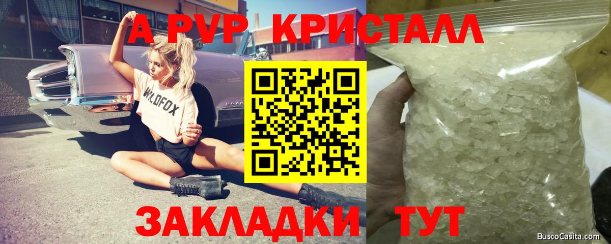 Alpha PVP VHQ Белгород