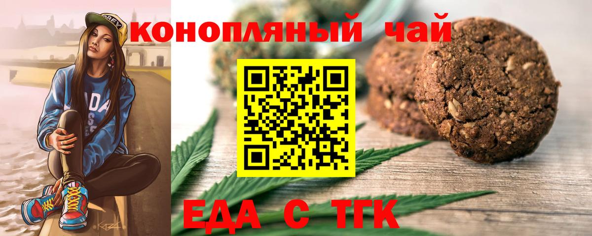 Белгород  Canna-Cookies конопля  Вход с VPN 