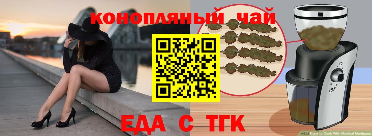 Печенье с ТГК конопля Белгород