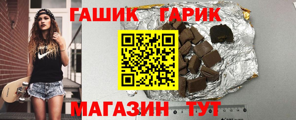 Белгород  ГАШИШ Premium  ГАШ 40% ТГК  Вход с VPN 