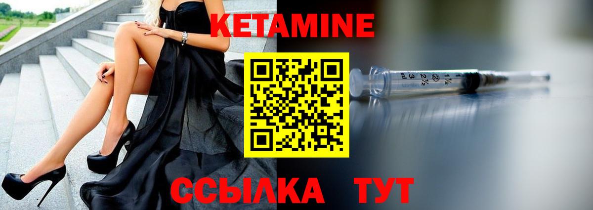 Кетамин ketamine  КЕТАМИН ketamine  Белгород  Вход с VPN 
