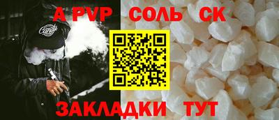 a pvp Апшеронск