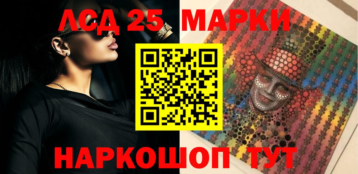 ЛСД экстази кислота Белгород