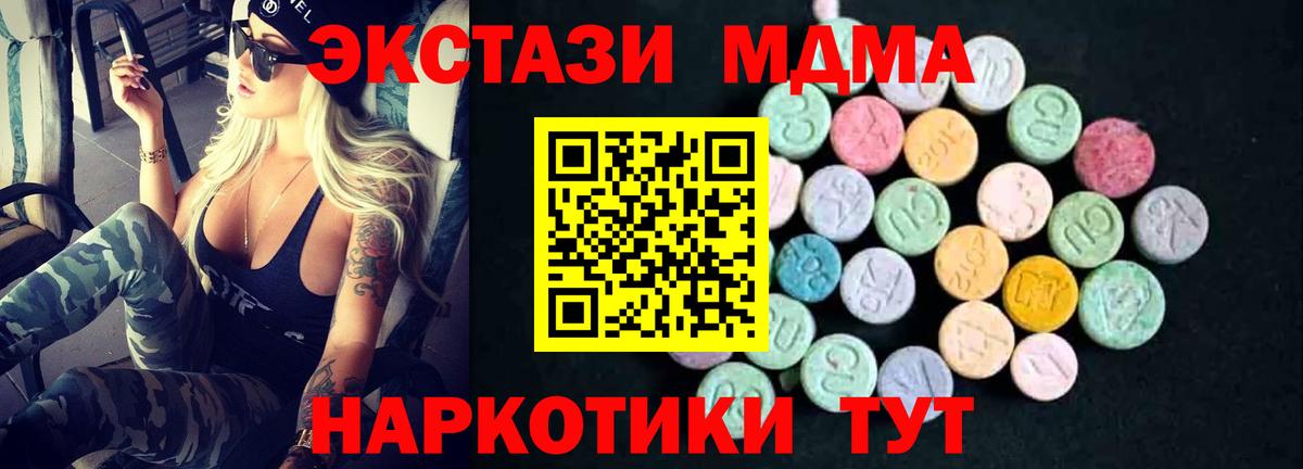 Белгород  МДМА Molly  МДМА crystal  Вход с VPN 