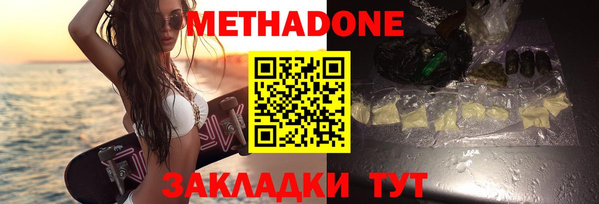 МЕТАДОН VHQ  ссылка на мегу зеркало  Вход с VPN  Белгород  Метадон белоснежный 