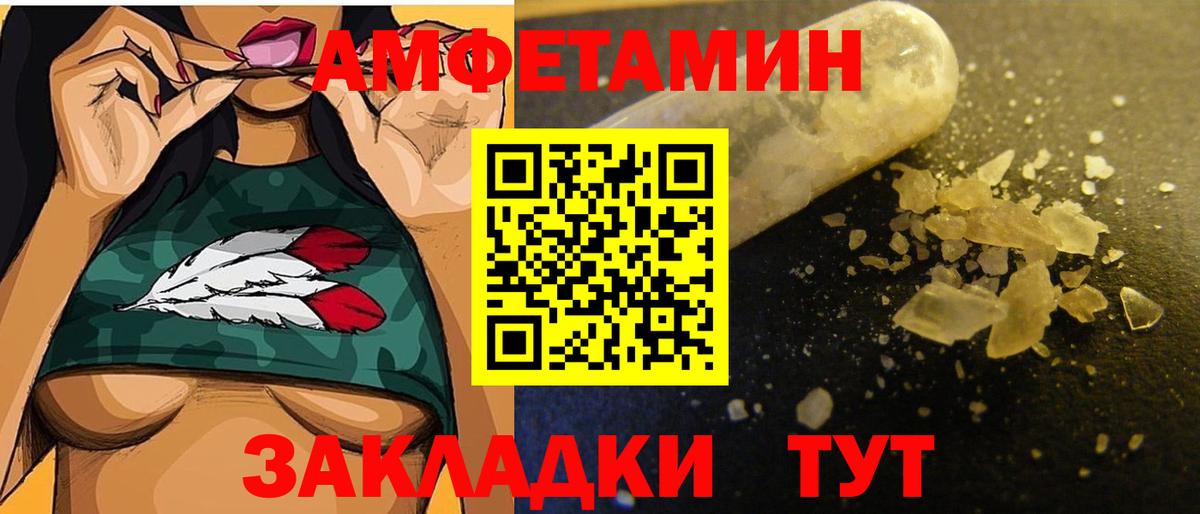 МЕТАМФЕТАМИН кристалл Белгород