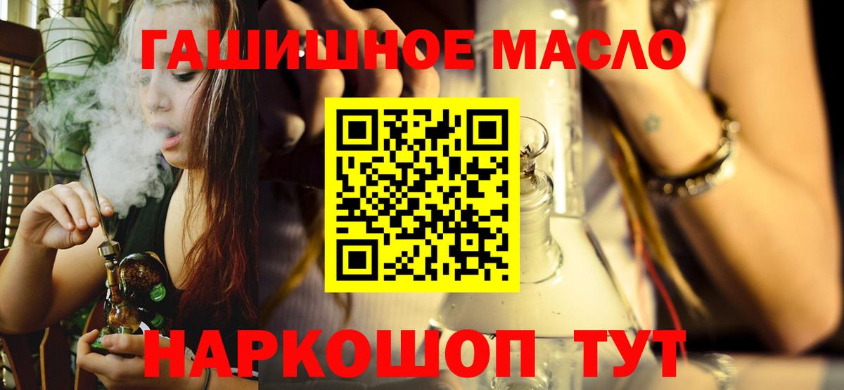 ТГК THC oil  Дистиллят ТГК вейп с тгк  Белгород  Вход с VPN 