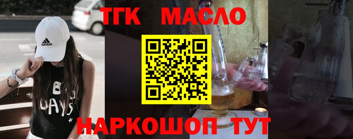 ТГК концентрат Белгород